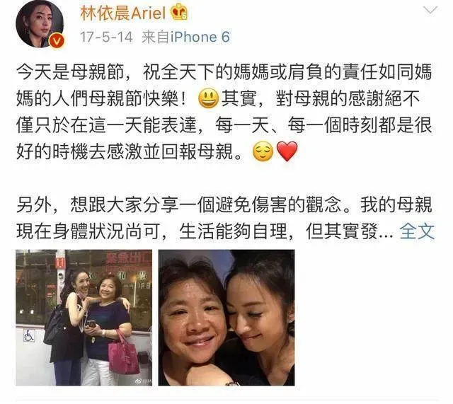 娛樂圈的「零負評女神」林依晨，甜蜜婚姻引人羨慕