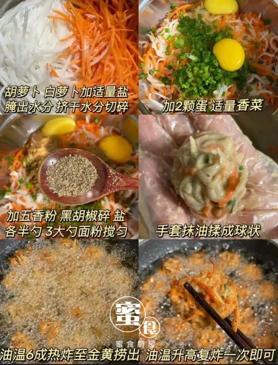 素食者的美食天堂：網友自製炸蘿蔔丸子