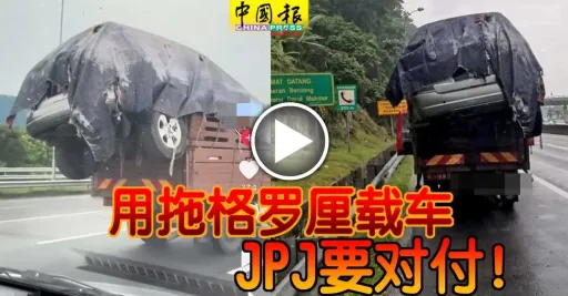 驚悚一幕！轎車被塞進貨斗搖搖欲墜，交通局緊急出動