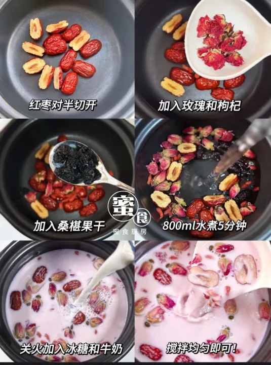 桑葚玫瑰烤奶：女性的美麗秘密武器