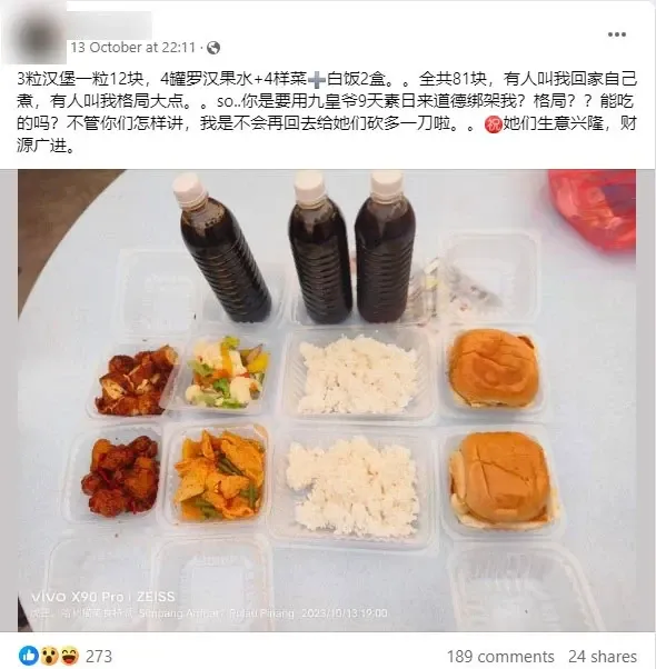 素食攤位的高昂價格：一個81令吉的驚人故事